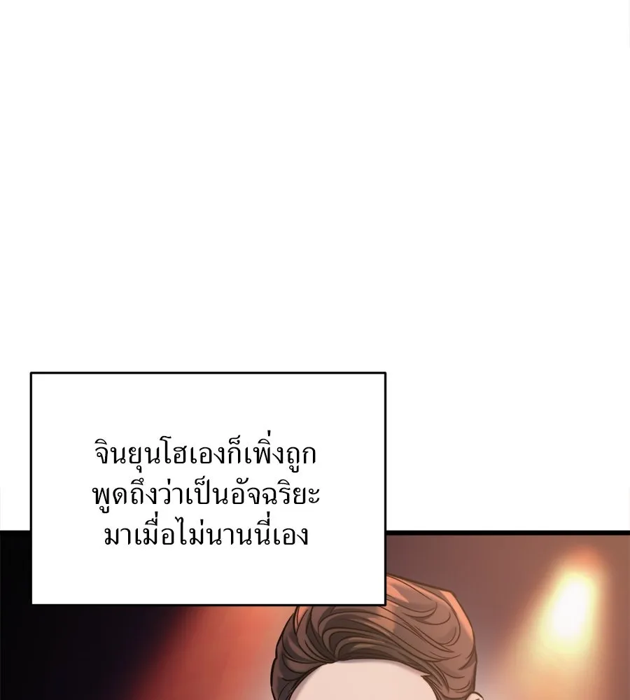 ปรารถนารักอันงดงาม ตอนที่ 16 รูปที่ 53