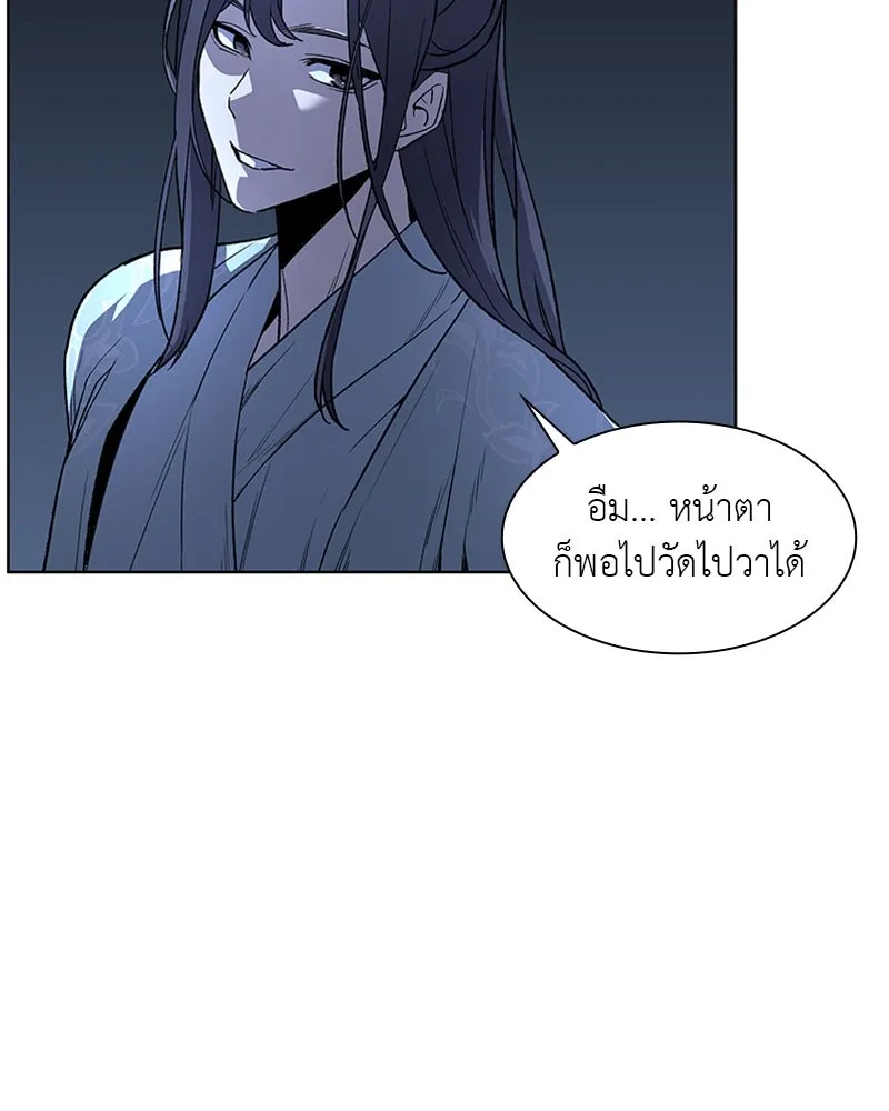 เกิดอีกทีเป็นว่าที่ประมุขลัทธิมาร ตอนที่ 2 รูปที่ 65