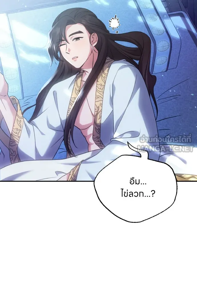 ข้าเนี่ยนะเป็นพระสนม ตอนที่ 84 ตอนนี้ข้าเชื่อใจเจ้าได้แล้ว รูปที่ 15