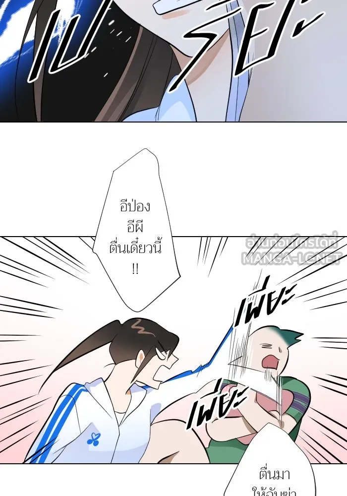 2nd Love หนุ่มเฮ้วสาวbrเปรี้ยวรักเดียวโด ตอนที่ 1 รูปที่ 66