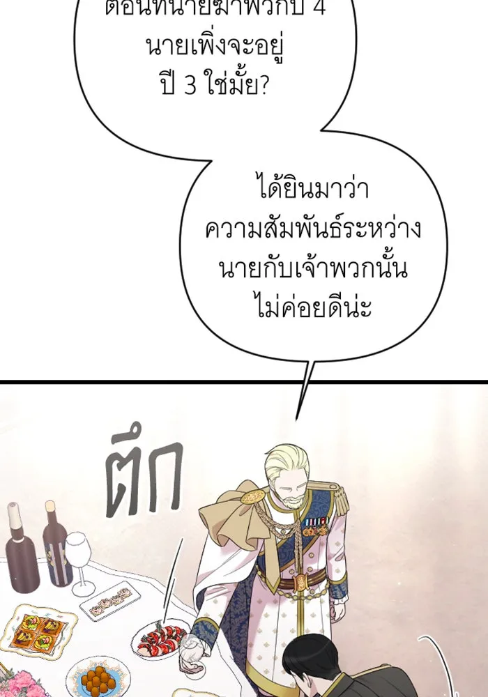 จำเลยหัวใจ ตอนที่ 27 รูปที่ 110