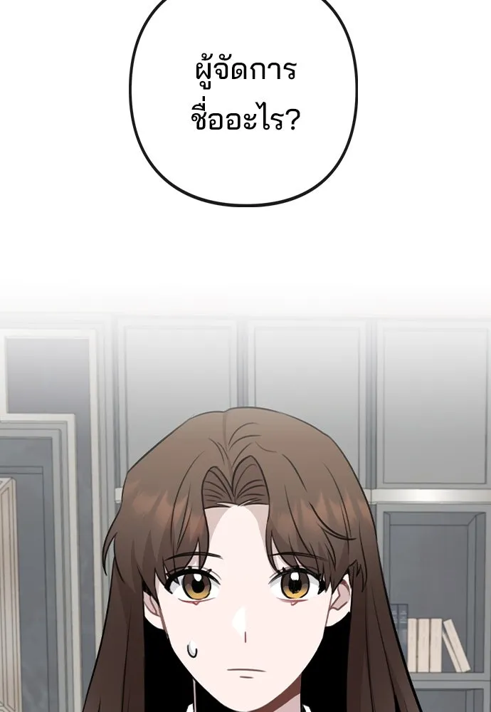 รักผิดแผน ตอนที่ 76 รูปที่ 44