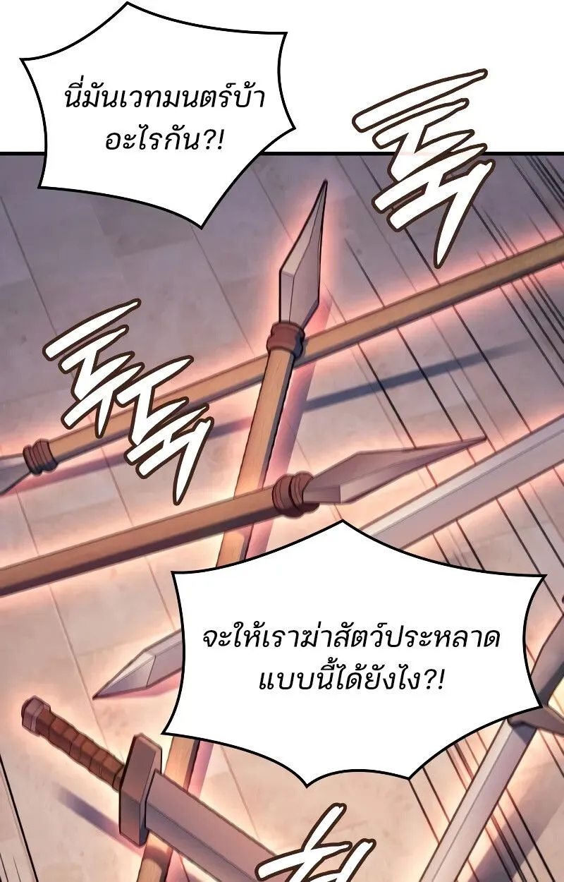The Indomitable Martial King ตอนที่ ตอนที่ 69 รูปที่ 120