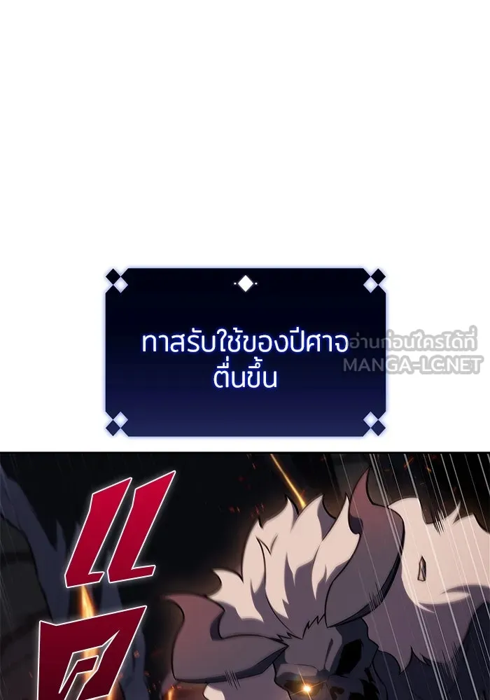 ผู้เล่นหน้าใหม่เลเวลแมกซ์ ตอนที่ 148 โลกของเหล่าเพลเยอร์ (2) รูปที่ 72