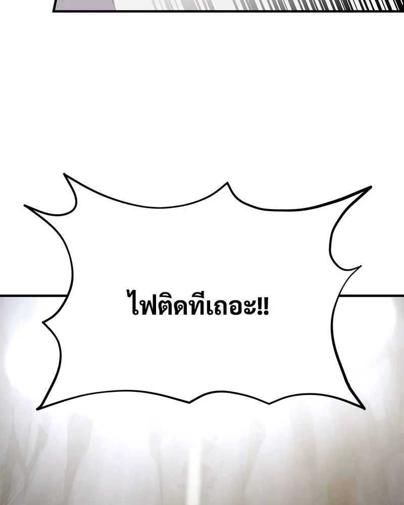 ปลูกผักพิชิตหอคอย ตอนที่ 3 รูปที่ 130