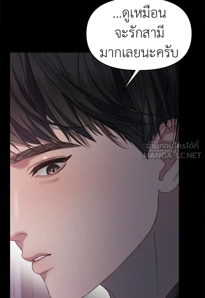 ปรารถนารักอันงดงาม ตอนที่ 92 รูปที่ 93