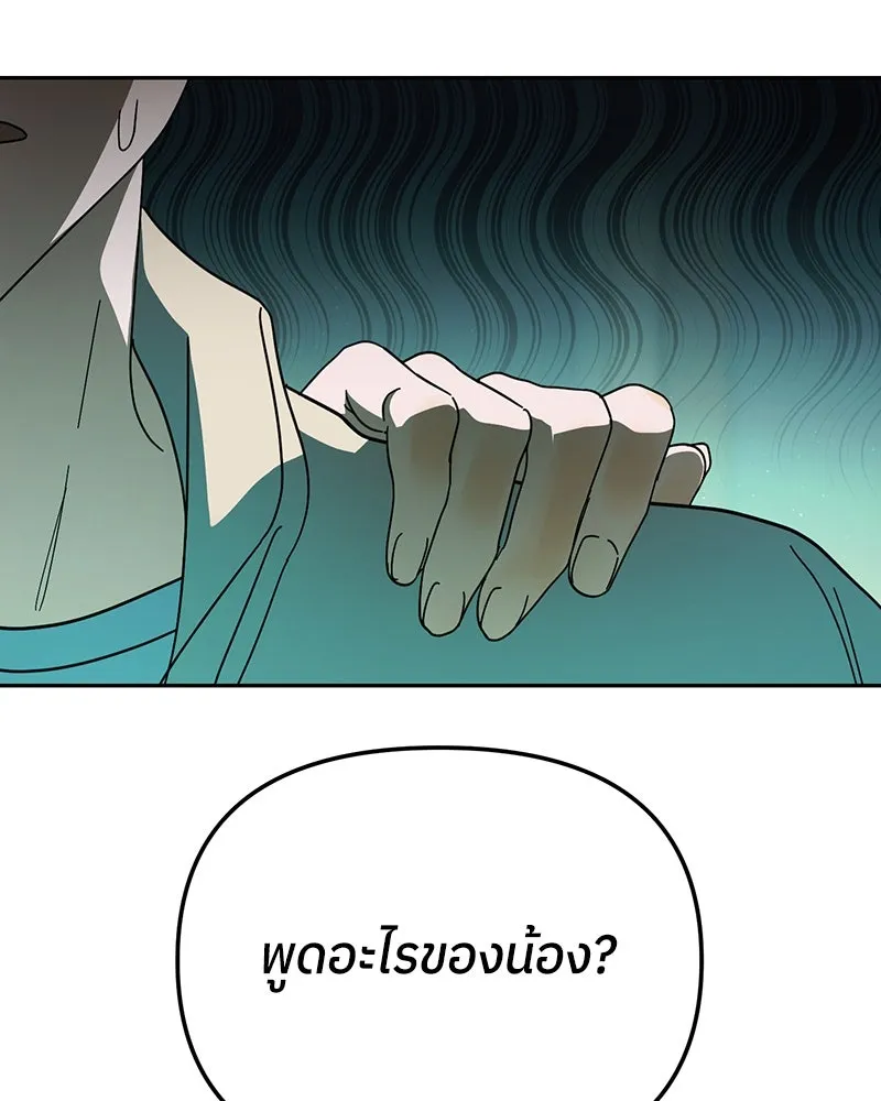 ย้อนเวลามาเป็นมักเน่ ตอนที่ 26 รูปที่ 56