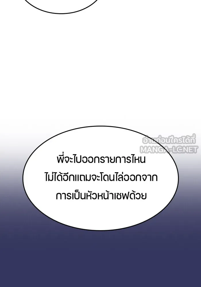 ตั้งแคมป์ฮีลใจในต่างโลก ตอนที่ 29 รูปที่ 42