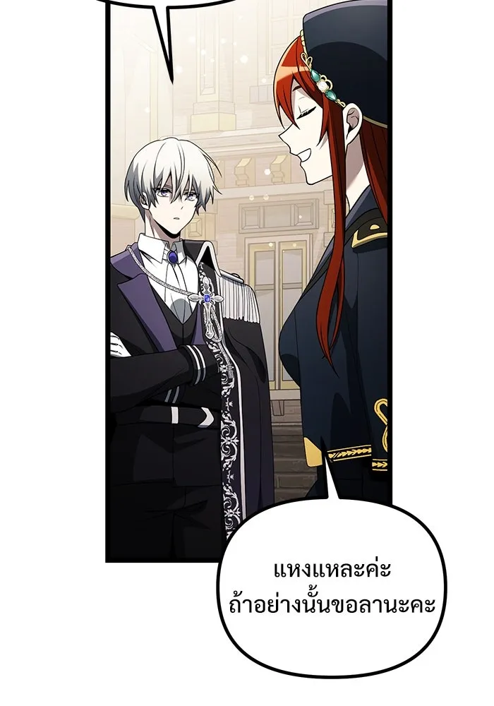 อัศวินดำล่าท้าเวลา ตอนที่ 37 รูปที่ 56