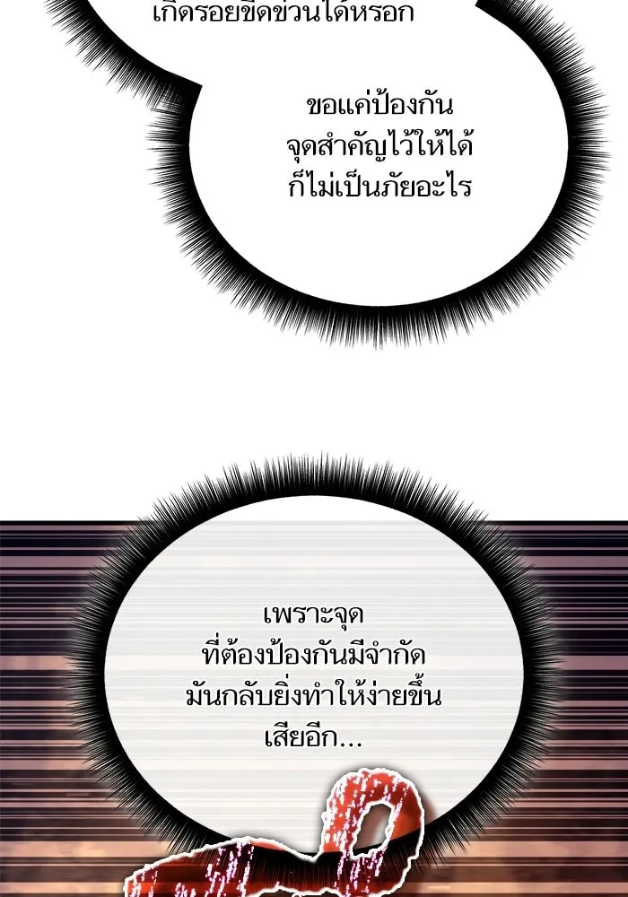 เริ่มเกมพร้อม 13 คุณสมบัติลับ ตอนที่ 17 รูปที่ 92