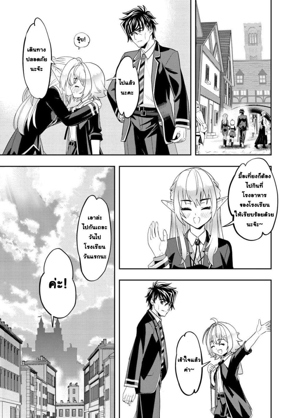 Manga-lc-com อ่านมังงะ อ่านการ์ตูน ออนไลน์ ฟรี Ikusei Jouzu na Boukensha, Youjo wo Hiroi, Second Life wo Ik ตอนที่ 1 2 3 4 5 6 7 8 9 10 11 12 13 14 ฟรี ไม่มีโฆษณา Manga-lc - อ่าน มังงะ อ่าน การ์ตูน ออนไลน์ อ่านมังงะ ฟรี