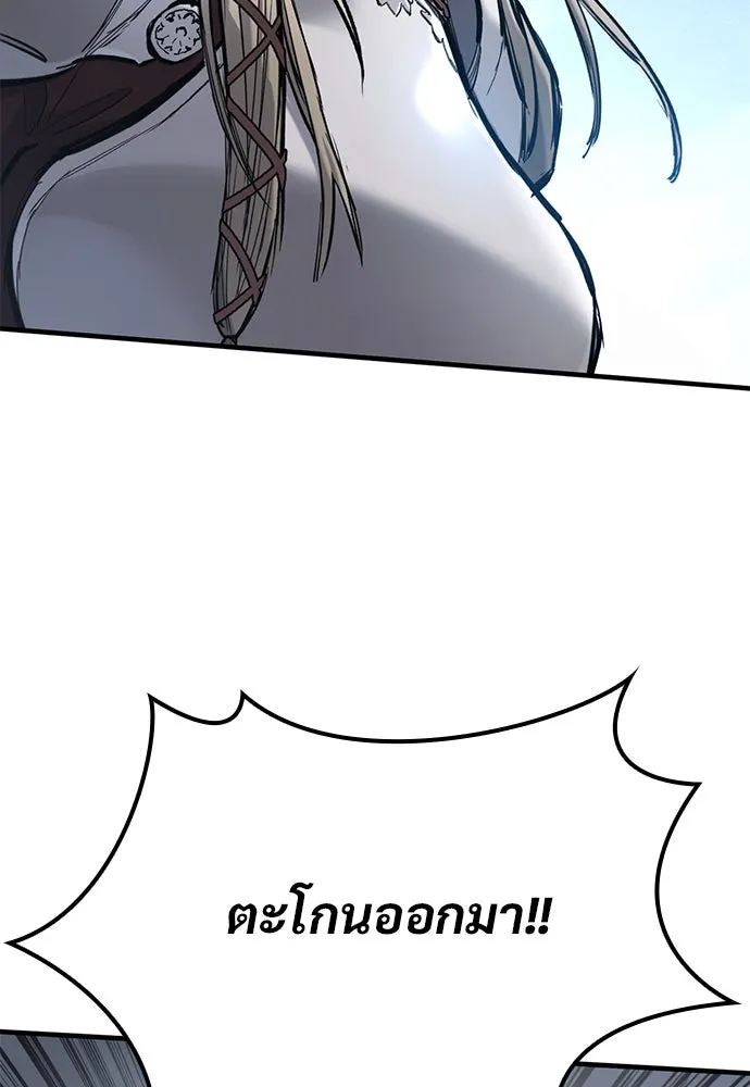 อัศวินวันเดียว ตอนที่ 70 รูปที่ 139