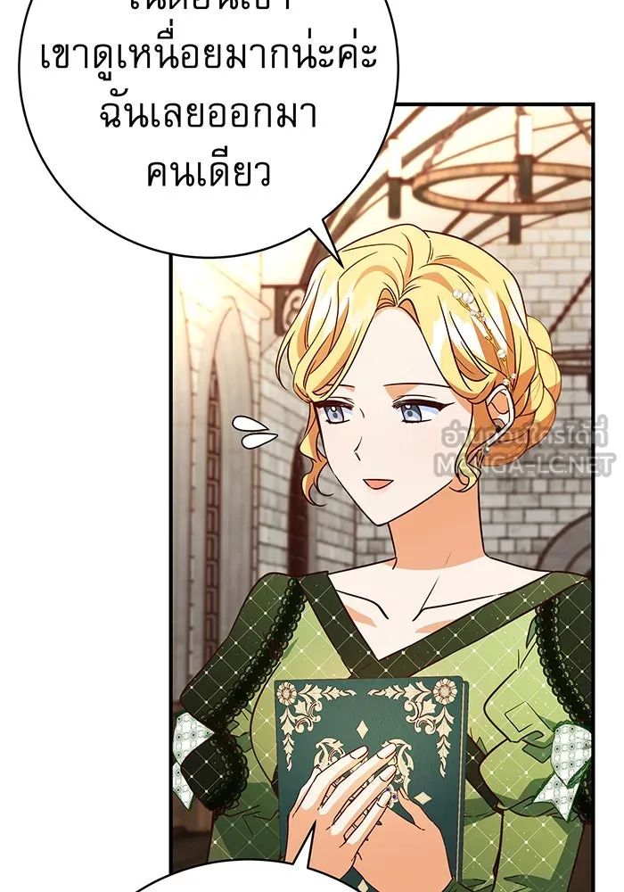 นางร้ายที่ไหนจะมีคุณธรรม ตอนที่ 54 รูปที่ 27