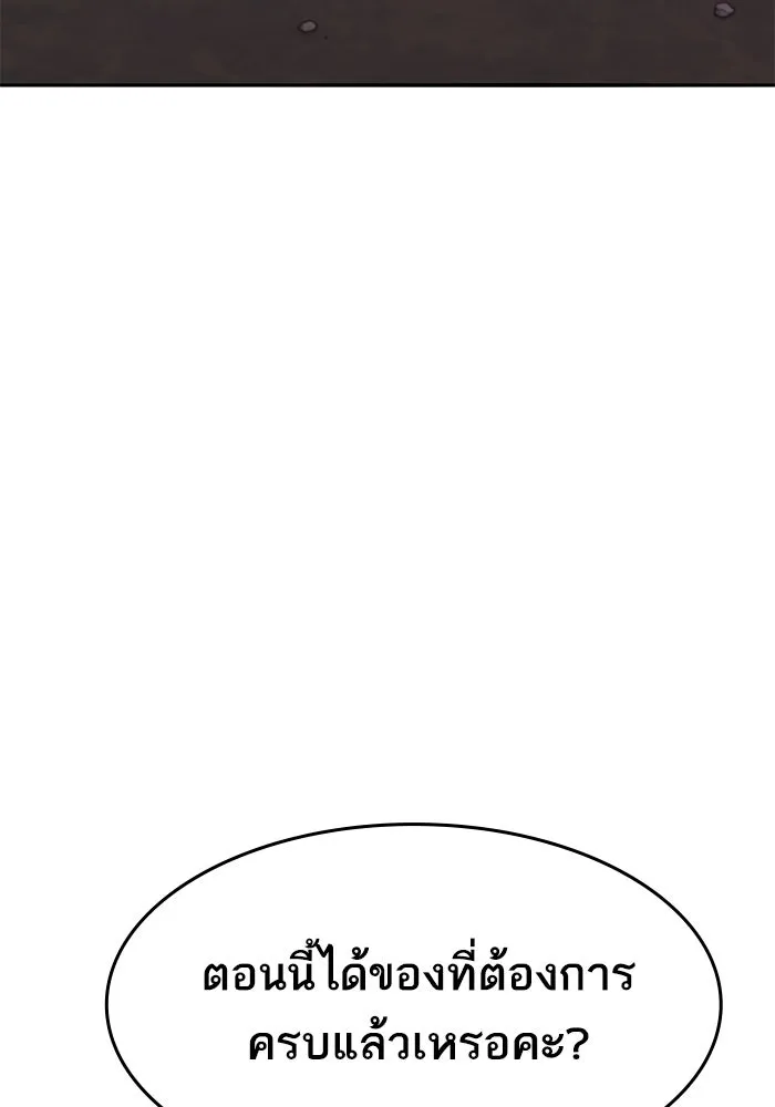 ยอดคนเลเวลทะลุ ตอนที่ 90 อินดิเคเตอร์มิติสูง รูปที่ 185