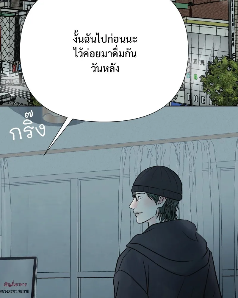รักนี้ไม่ต้องมีเซนส์ ตอนที่ 72 รูปที่ 34