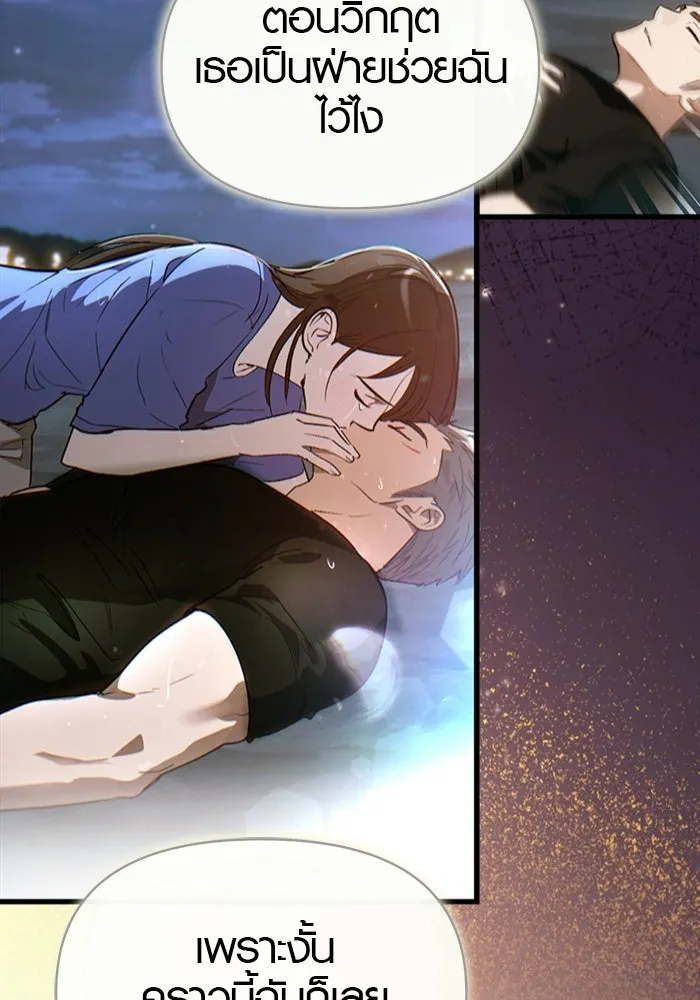 บันทึกรักลูกสาวเจ้าพ่อ ตอนที่ 47 รูปที่ 107