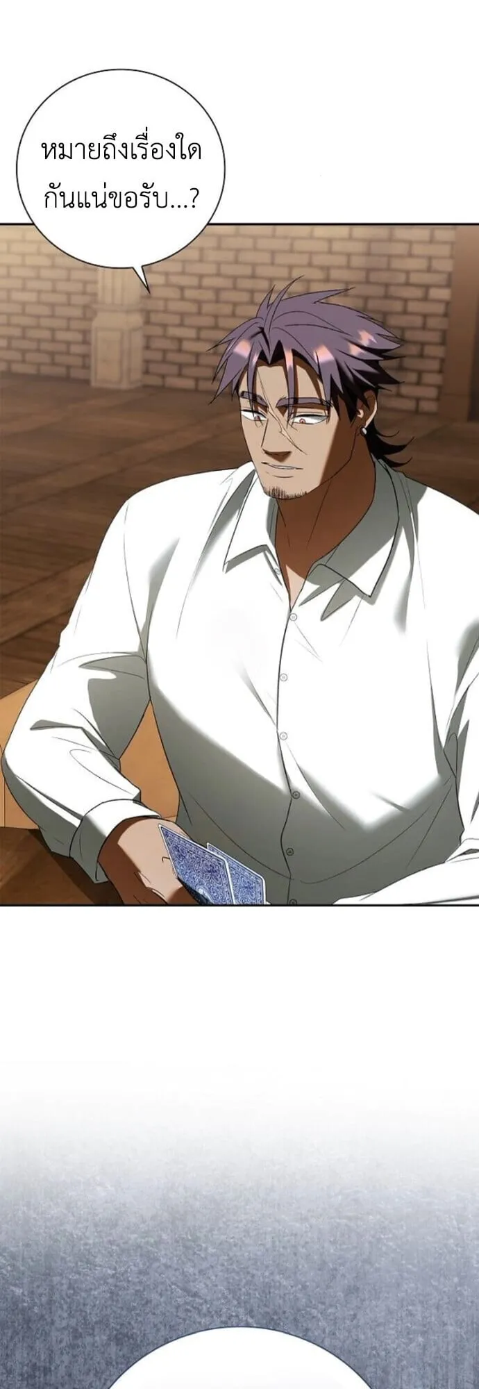 I Was Reincarnated as the Third Son of a Duke เก_ดใหม_ท_ด_นเป_นบ_ตรชายคนท_สามของท_านดย_คซะง_น ตอนที่ ตอนที่ 9 รูปที่ 70