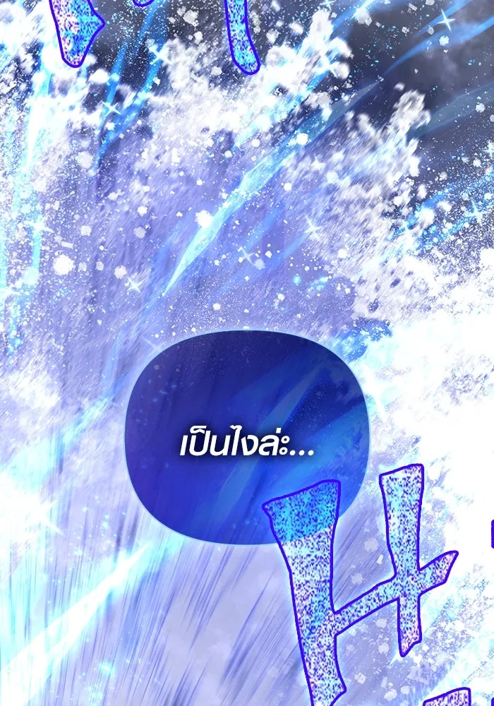 เอาชีวิตรอดในเกมฉบับคนเถื่อน ตอนที่ 96 เส้นเขตแดน รูปที่ 100