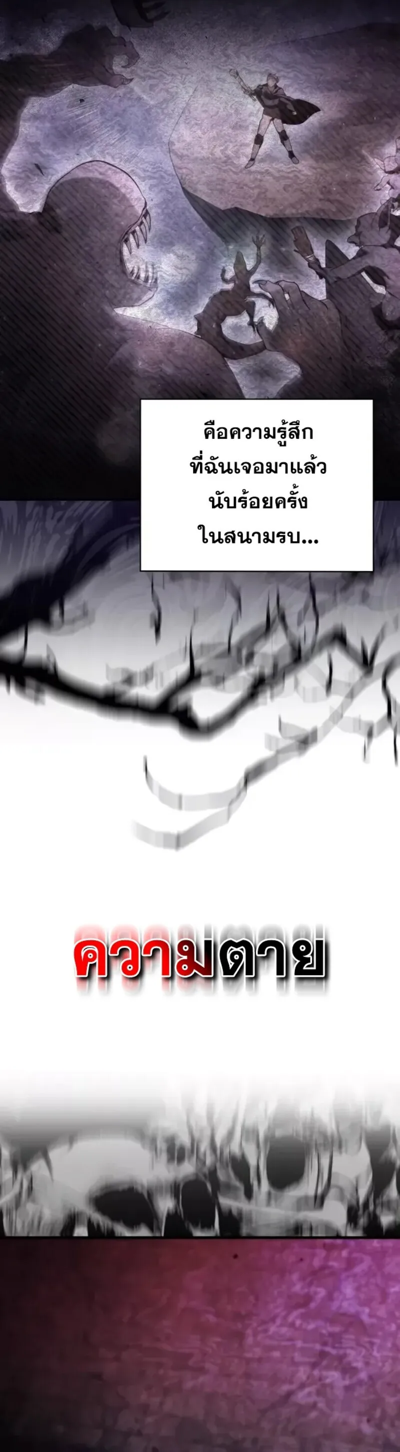 I Become a Legendary Arch Mage by Reading a Book ฉ_นกลายเป_นจอมเวทย_ในตำนานจากการอ_านหน_งส_อ ตอนที่ ตอนที่ 25 รูปที่ 98