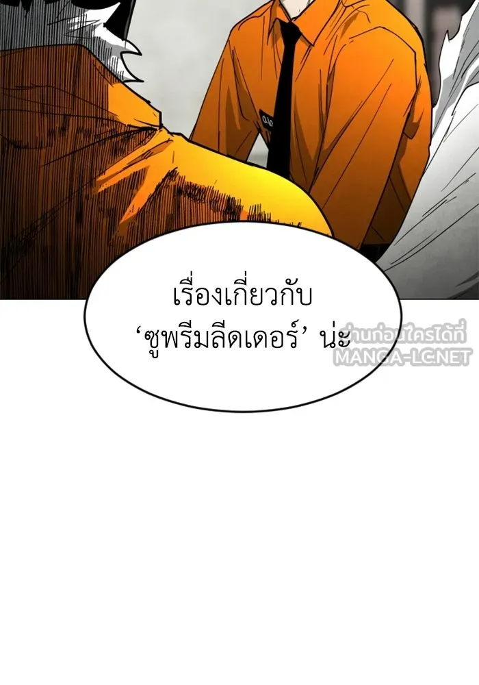 FOG LAND ตอนที่ 31 รูปที่ 3