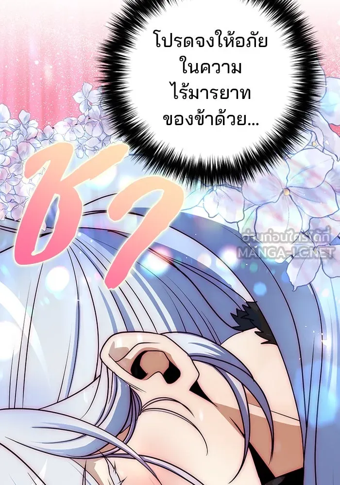 พอแล้วขันที อยากมีเจ้าโลก ตอนที่ 51 รูปที่ 117