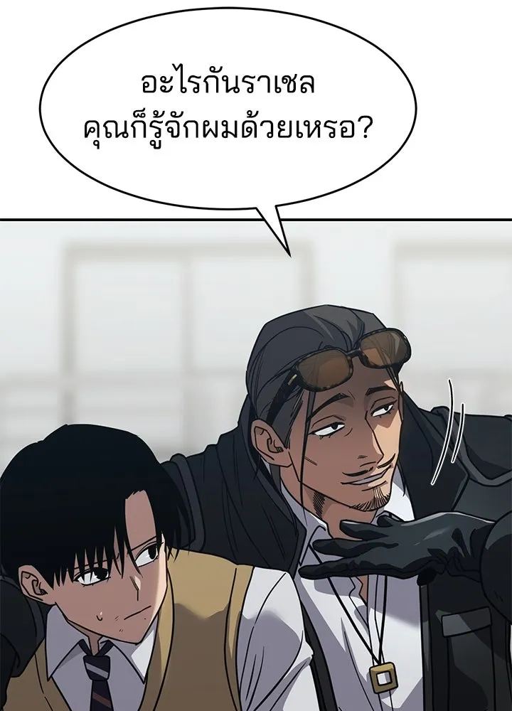 กฎเหล็กบ้านสายลับ ตอนที่ 27 รูปที่ 118