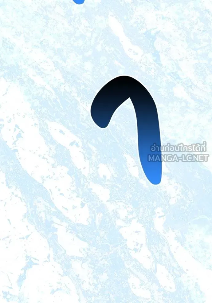 เจ้าสาวอัคนีดำ ตอนที่ 93 รูปที่ 125