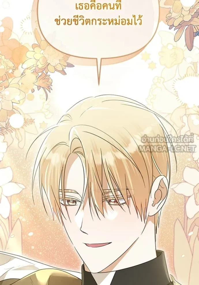 ชีวิตใหม่ในตระกูล ตอนที่ 99 รูปที่ 102