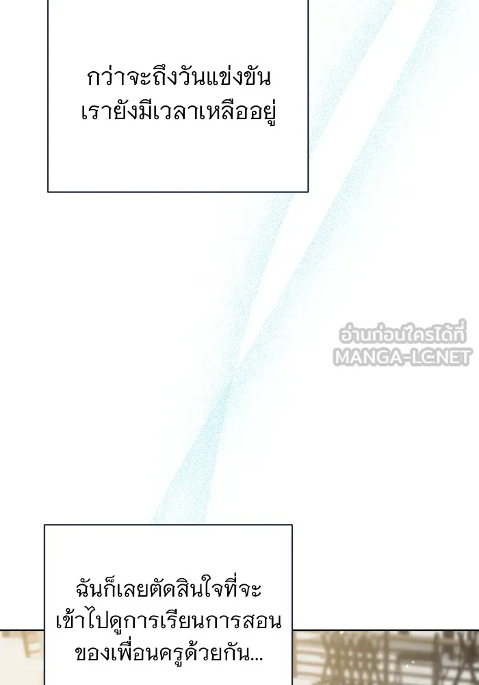 อะคาเดมีนี้เห็นทีจะเจ๊ง ตอนที่ 3 รูปที่ 93