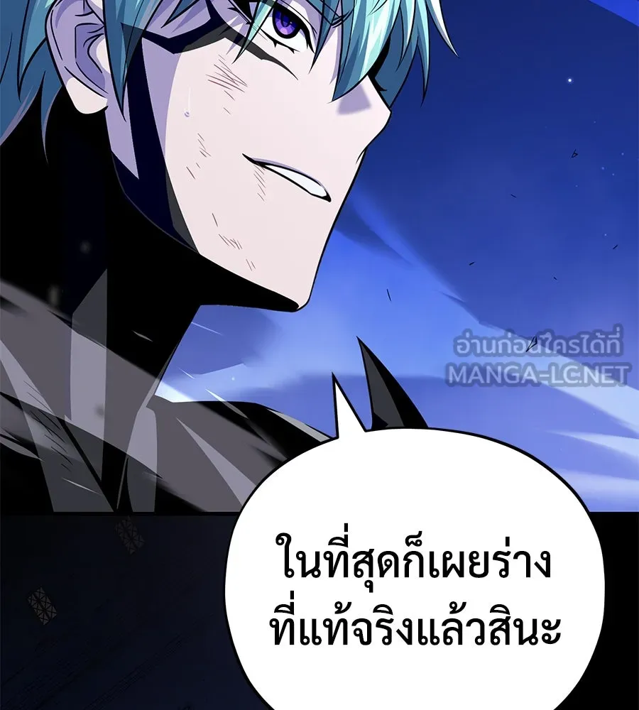 จอมเวทเกิดใหม่ในรอบ 66666 ปี ตอนที่ 149 รูปที่ 180
