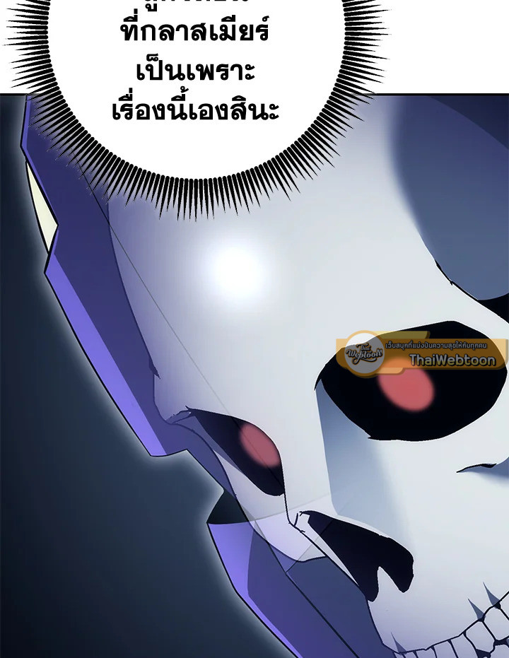 พลทหารโครงกระดูกผู้ม ตอนที่ 166 รูปที่ 24