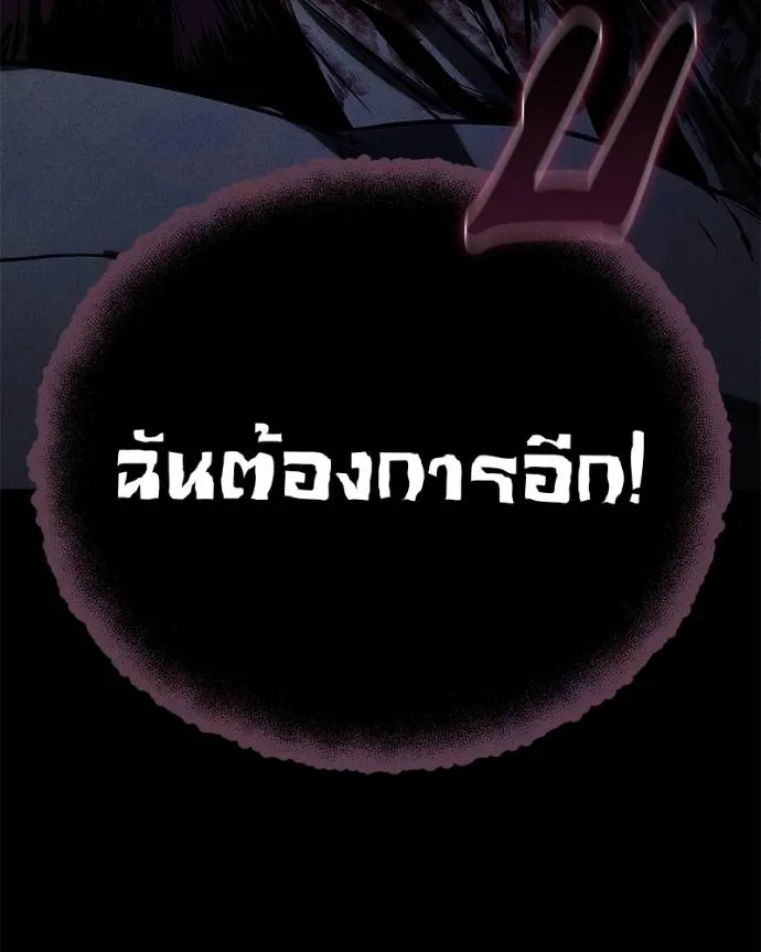 โทษที พื้นที่นี้ ตอนที่ 11 รูปที่ 16