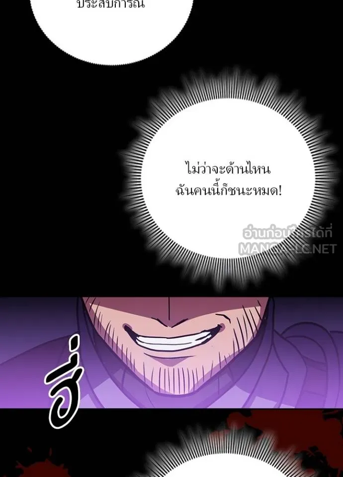 เป้าหมายครั้งที่ 2 ตอนที่ 24 รูปที่ 72