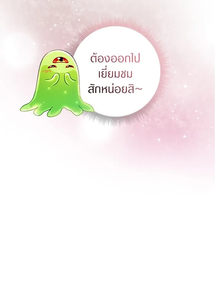 เชื่อเถอะ ฉันเป็นฮันเตอร์ห่วยแตก ตอนที่ 7 รูปที่ 26