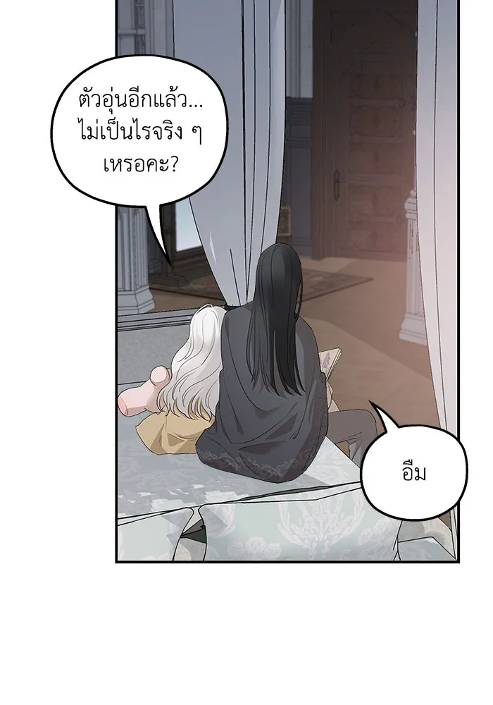 ครอบครัวสามีเห็นทีจะคลั่งรัก ตอนที่ 89 รูปที่ 95