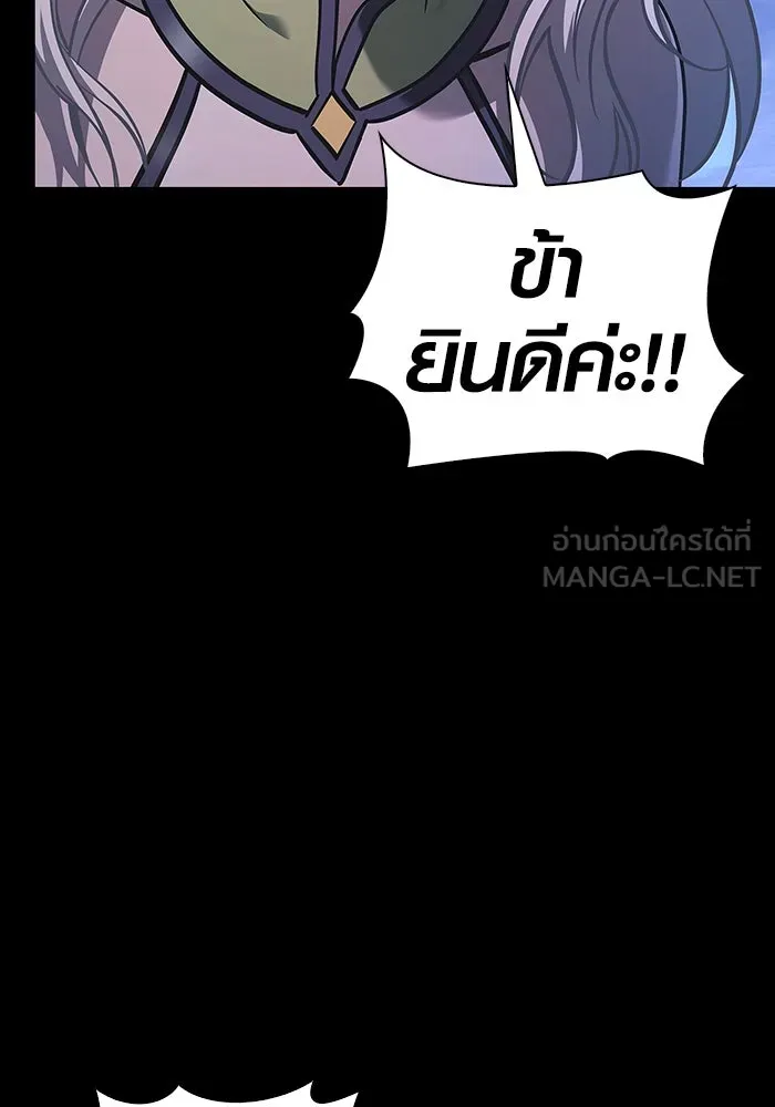 เอาชีวิตรอดในเกมฉบับคนเถื่อน ตอนที่ 8 รูปที่ 129