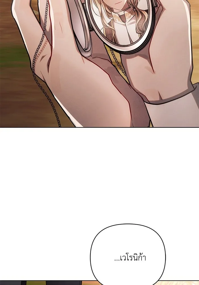 แอชสตาร์ต ตอนที่ 74 รูปที่ 43