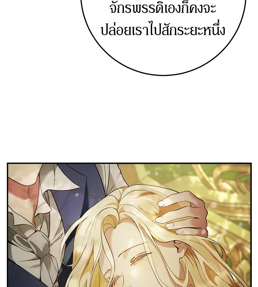 เบื้องหลังรอยยิ้มของเจ้าหญิง ตอนที่ 9 รูปที่ 68