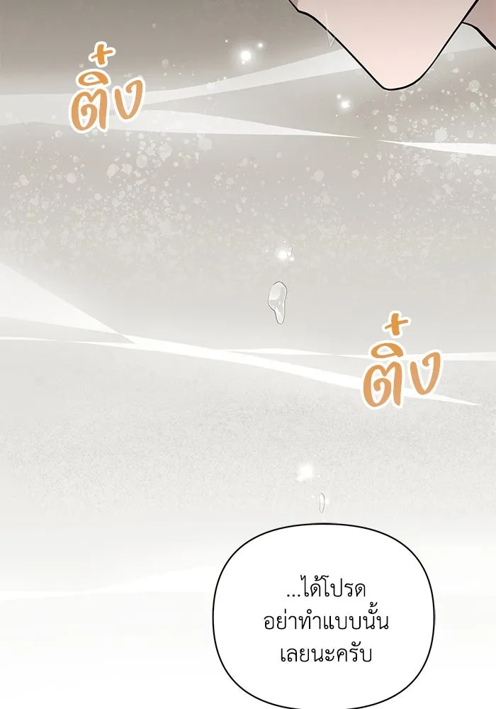 แอชสตาร์ต ตอนที่ 68 รูปที่ 46