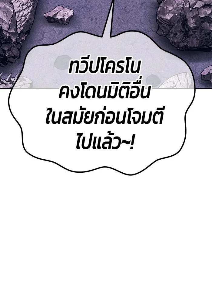 +99 ท่อนไม้พร้อมบวก ตอนที่ 18 ผู้เล่นปนเปื้อน vs พีซ (7) รูปที่ 97