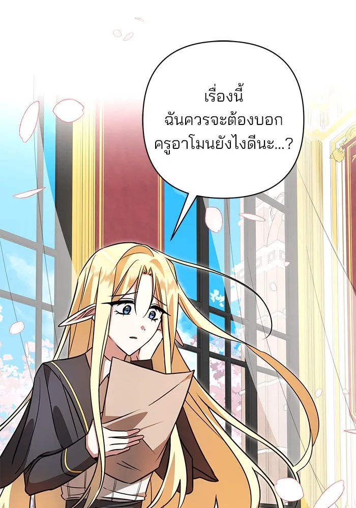 อะคาเดมีนี้เห็นทีจะเจ๊ง ตอนที่ 16 รูปที่ 125