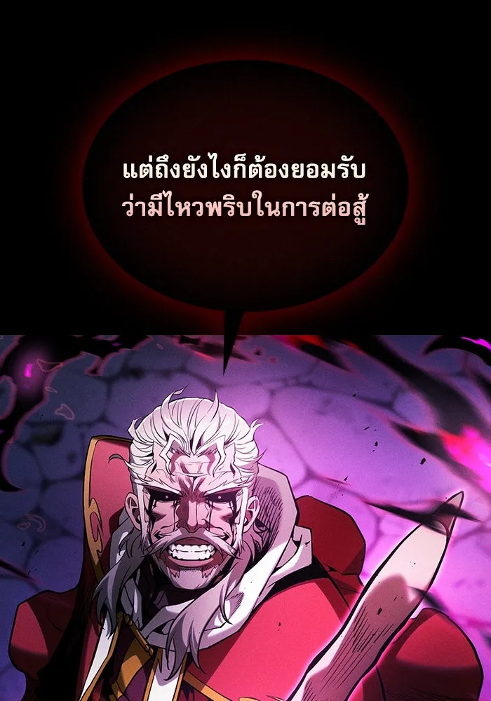 นักดาบอัจฉริยะจากอะคาเดมี ตอนที่ 85 รูปที่ 137