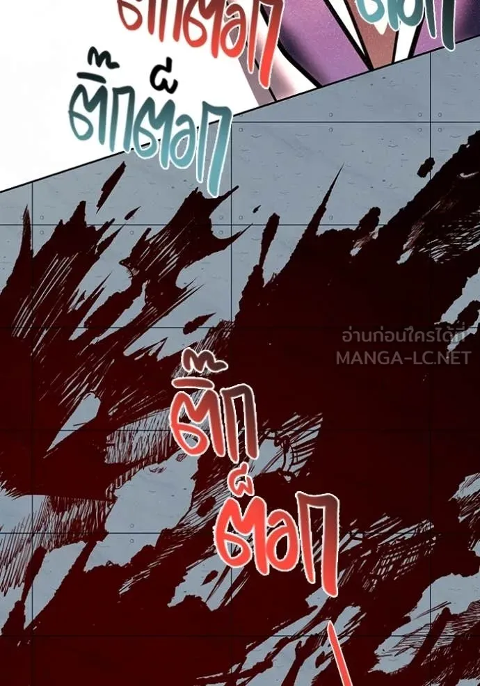 ออร่าดาราอัจฉริยะ ตอนที่ 83 รูปที่ 150