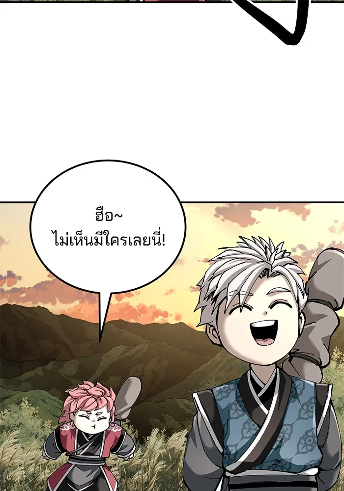 คุณปู่จอมยุทธกับหลานสาวสุดแกร่ง ตอนที่ 84 รูปที่ 49