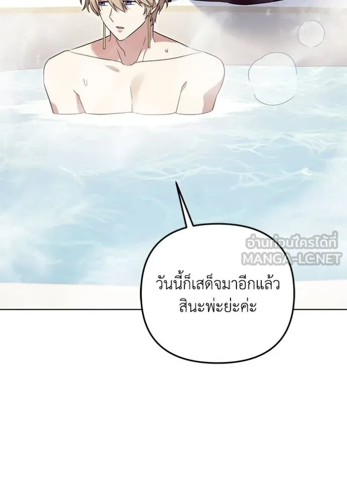 ราชินีจอมมาร ตอนที่ 66 รูปที่ 81