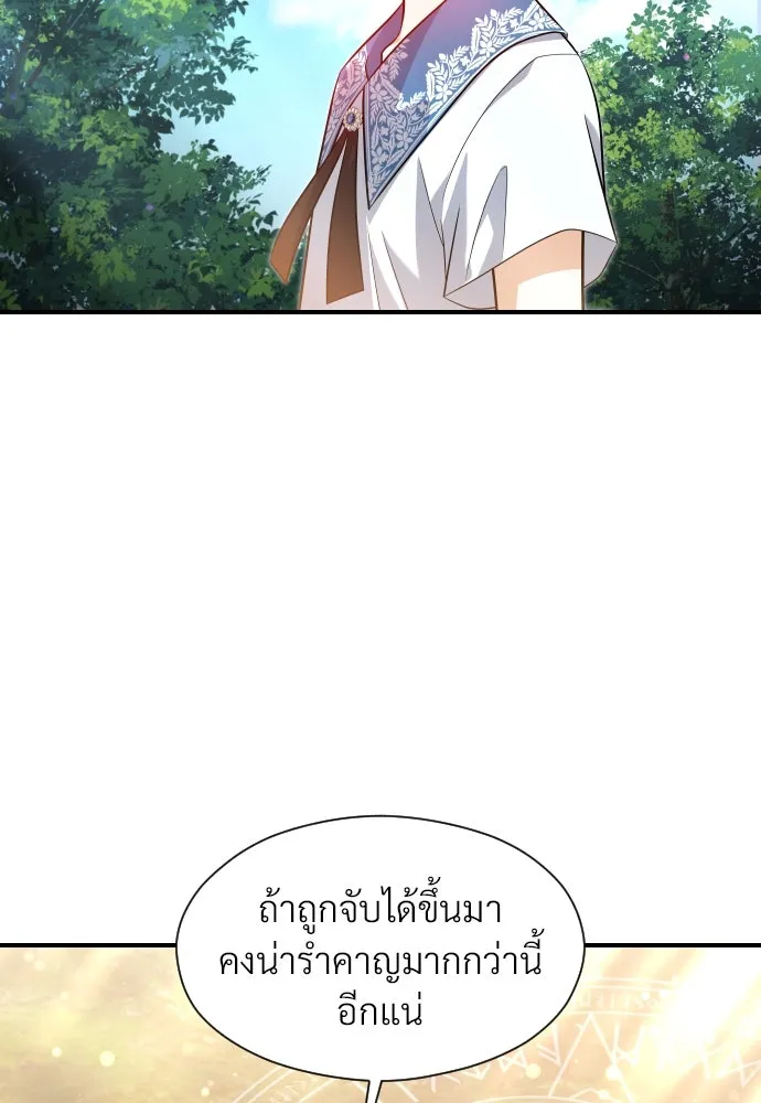 จักรพรรดิคลั่งรักที่เด็กกว่าฉันพันปี ตอนที่ 9 รูปที่ 19