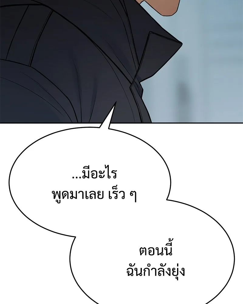 แบคXX ตอนที่ 170 รูปที่ 7