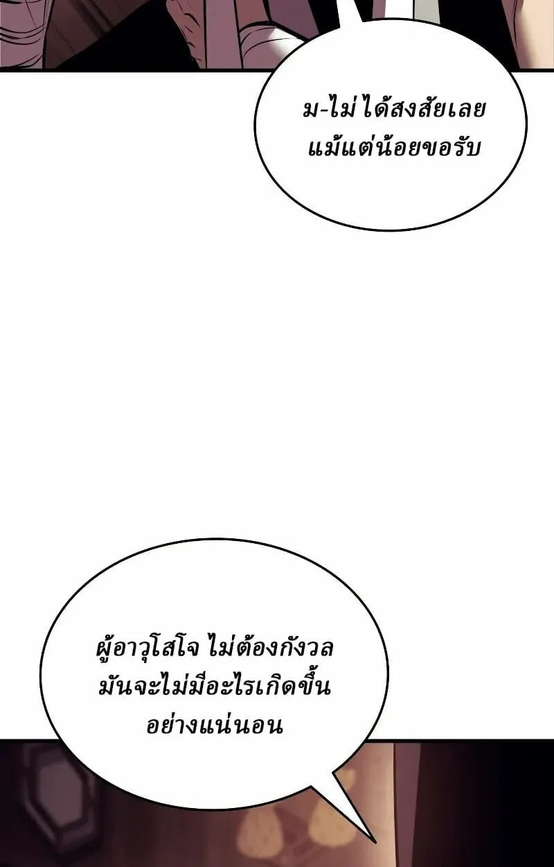 Rebirth of the Divine Demon การหวนค_นของมารสวรรค_ผ_พ_ช_ตใต_หล_า ตอนที่ ตอนที่ 12 รูปที่ 50