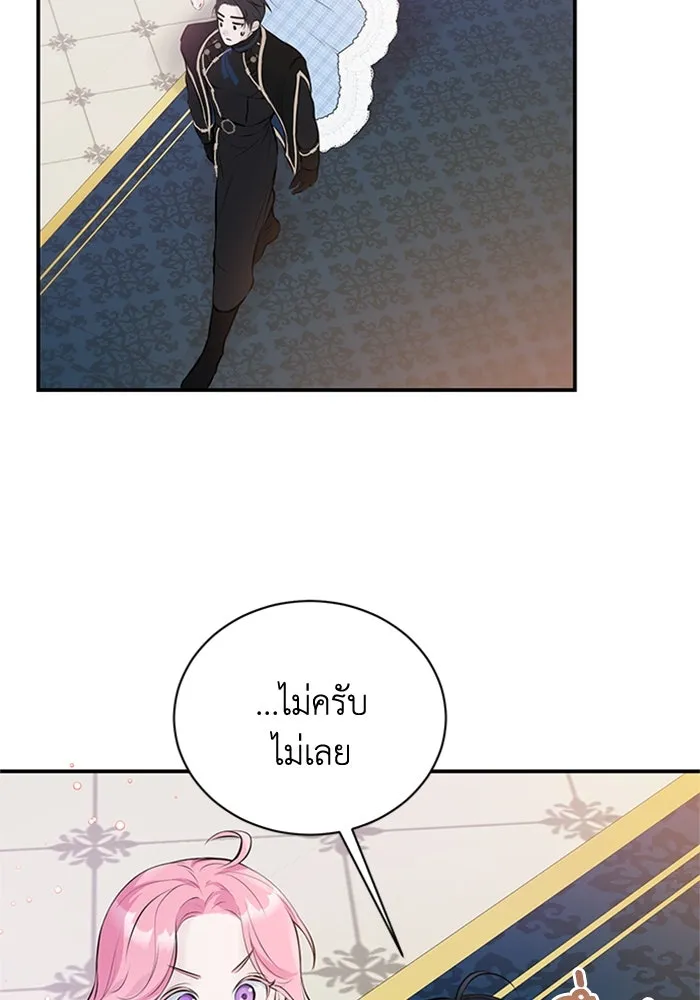 ไหนบอกว่าฉันใกล้ตาย ตอนที่ 8 รูปที่ 32