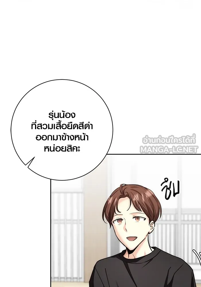 ออร่าดาราอัจฉริยะ ตอนที่ 18 รูปที่ 69